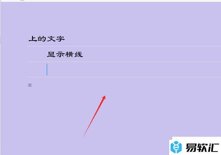 WonderPen每行文字自带横线的去除教程