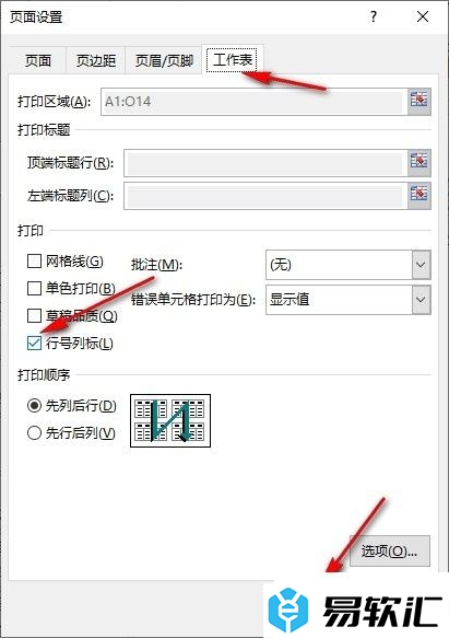 Excel表格文档设置打印行号列标的方法