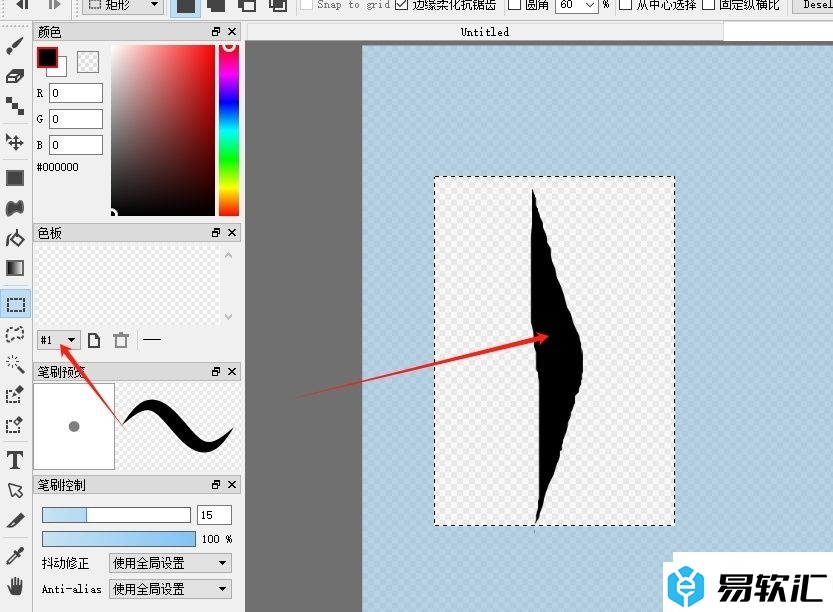 firealpaca设置选区水平翻转的教程