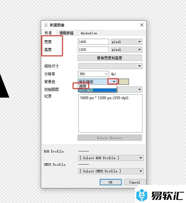 firealpaca创建透明背景的教程