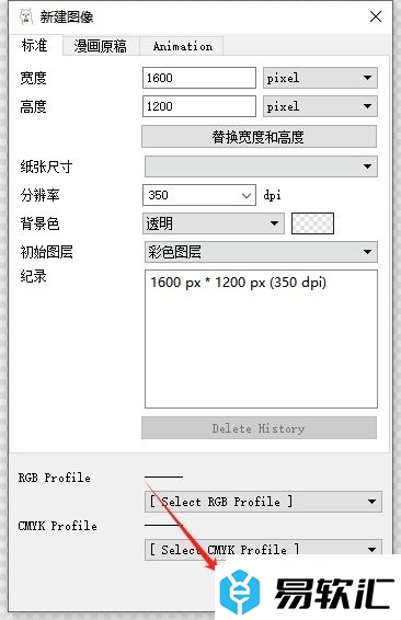 firealpaca创建透明背景的教程