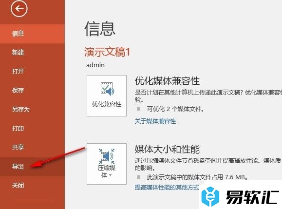 PPT演示文稿将幻灯片打包成CD保存的方法