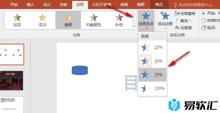 PPT演示文稿使用动画刷复制粘贴动画效果的方法