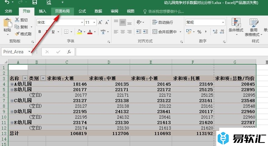 Excel表格文档设置打印网格线的方法