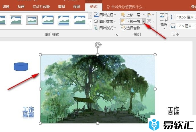 PPT演示文稿设置将图片置于底层的方法