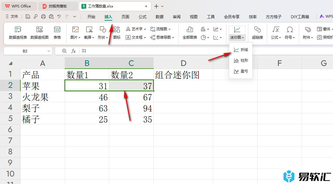 WPS Excel更改折线迷你图标记颜色的方法