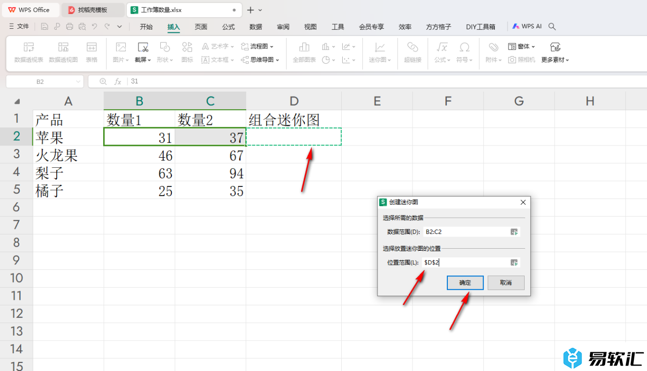 WPS Excel更改折线迷你图标记颜色的方法