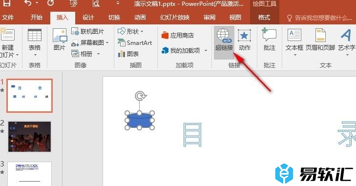 PPT演示文稿设置点击形状跳转到指定幻灯片的方法