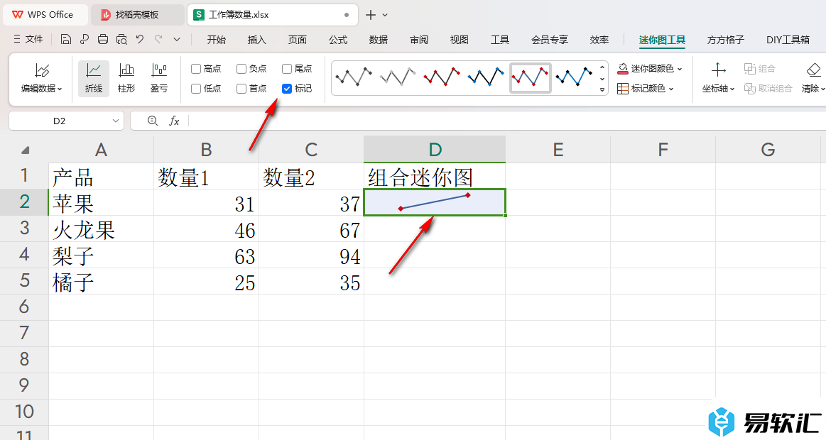 WPS Excel更改折线迷你图标记颜色的方法