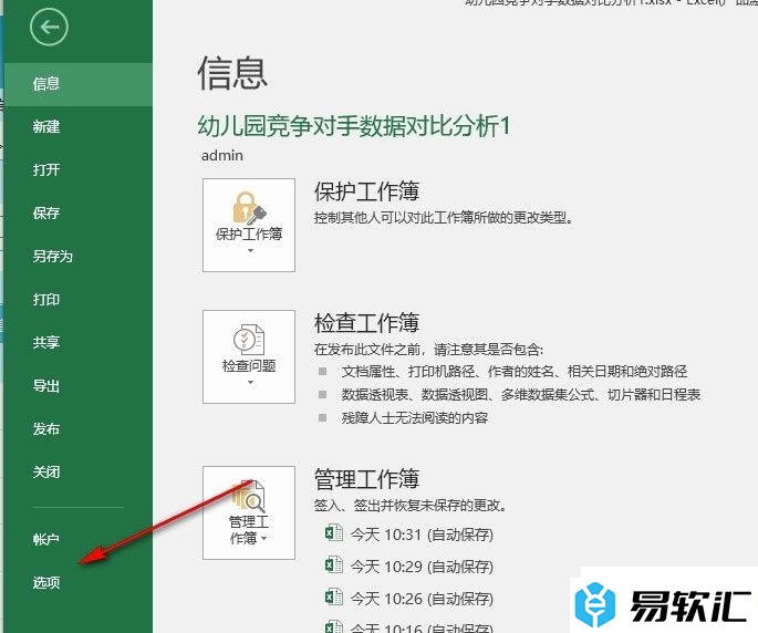 Excel表格文档设置允许自动百分比输入的方法