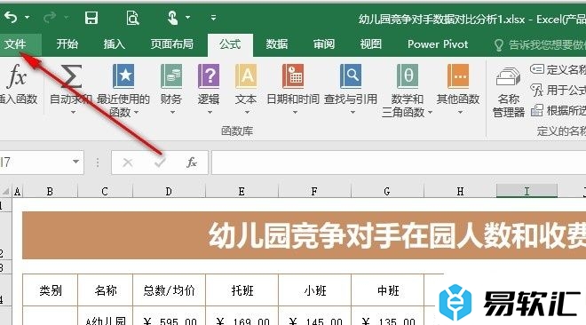 Excel表格文档使用r1c1引用样式表示单元格位置的方法