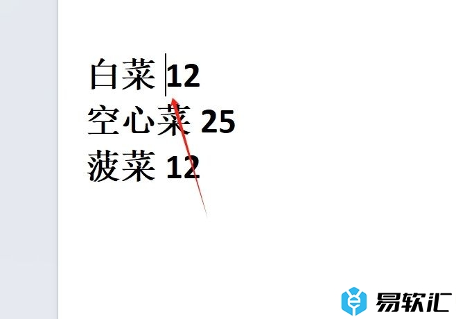 wps文字设置一键对齐的教程