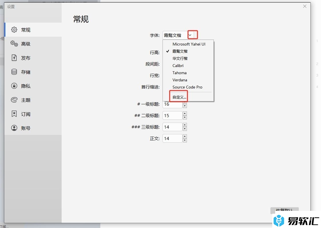 effie设置文字字体的教程