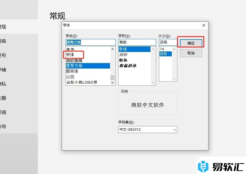 effie设置文字字体的教程