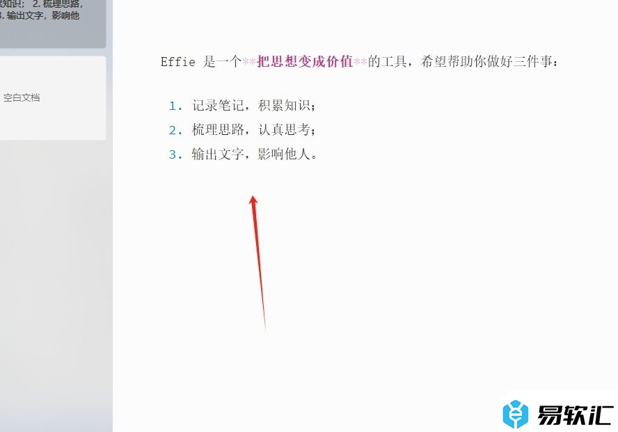 effie设置文字字体的教程