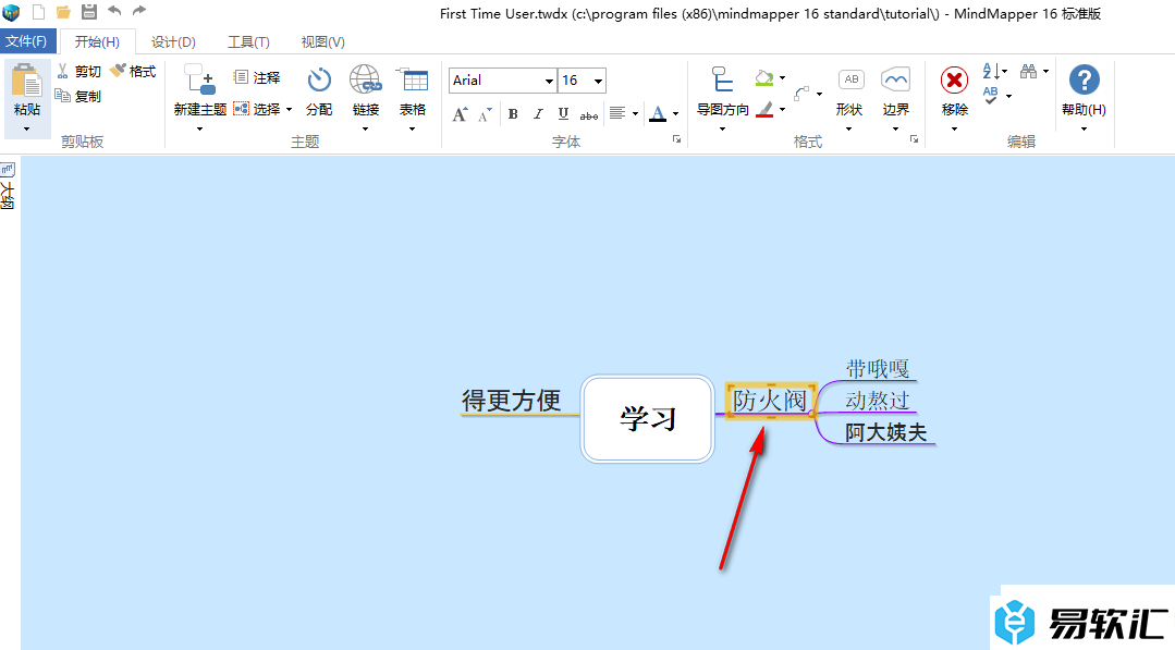 MindMapper思维导图将主题进行分离的方法