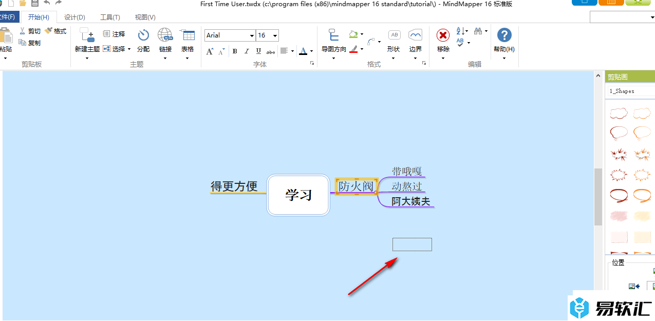 MindMapper思维导图将主题进行分离的方法