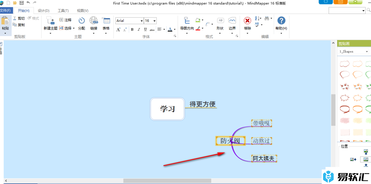 MindMapper思维导图将主题进行分离的方法