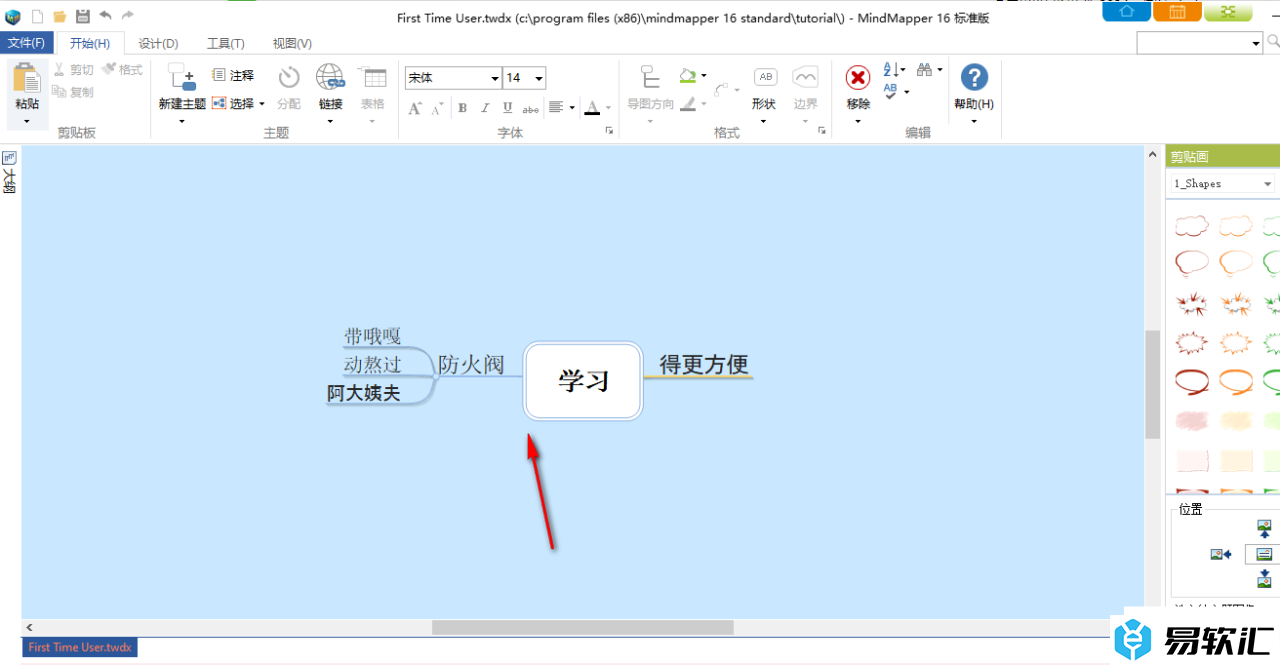 MindMapper思维导图将主题进行分离的方法