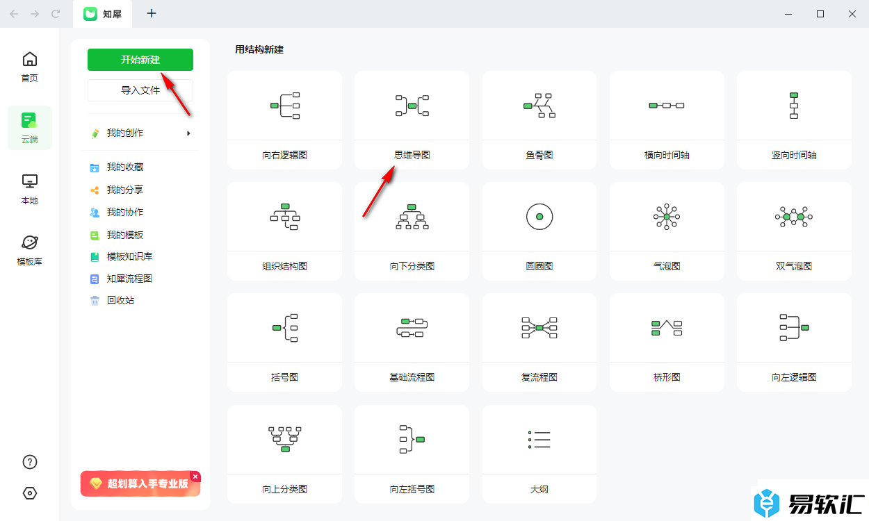 知犀思维导图进行换行编辑的方法