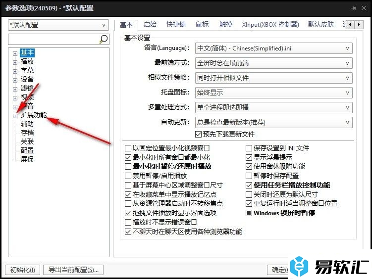 PotPlayer播放器设置无字幕时自动搜索字幕的方法