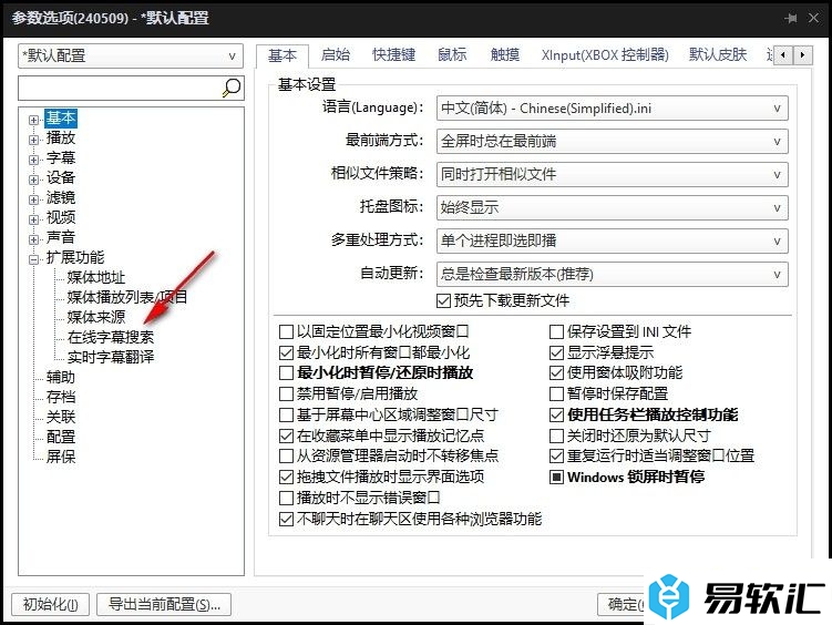 PotPlayer播放器设置无字幕时自动搜索字幕的方法