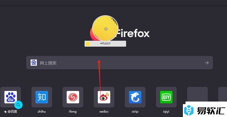 火狐浏览器使用取色器的教程