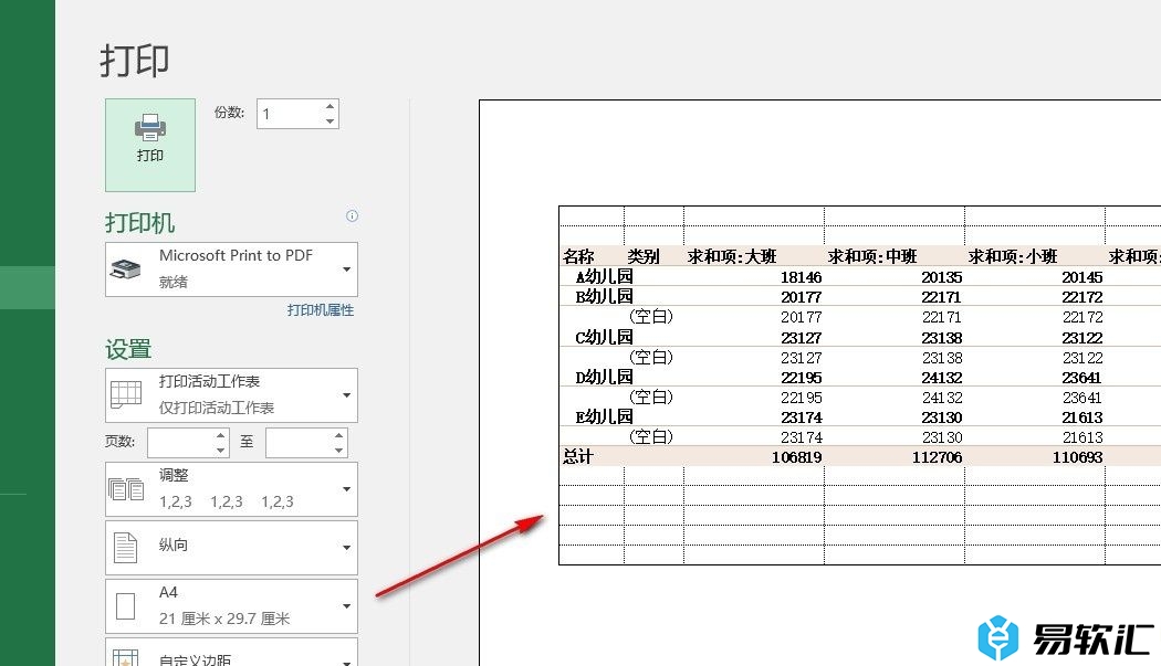 Excel表格文档设置打印网格线的方法