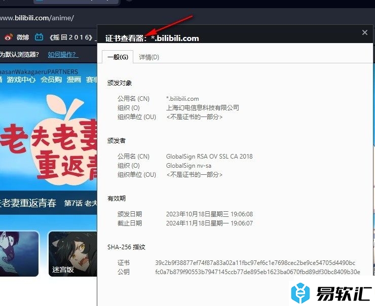 欧朋浏览器查看网页安全证书的方法