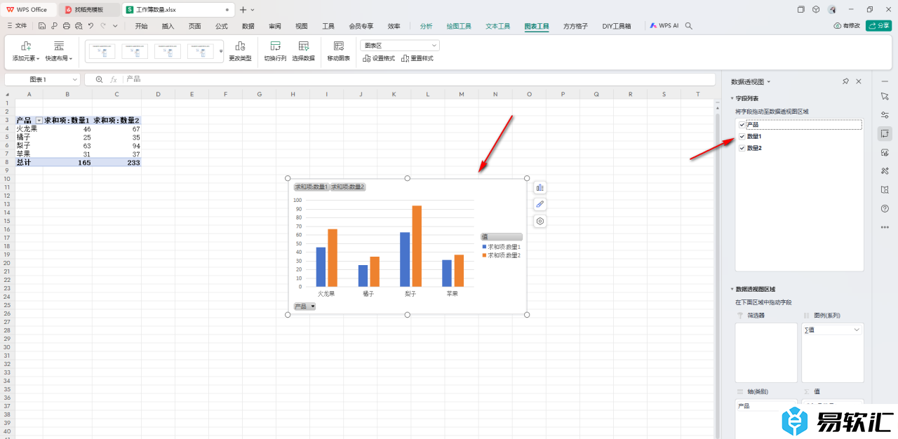 WPS Excel数据透视图添加趋势线的方法