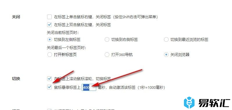 360极速浏览器设置鼠标悬停打开标签页的方法