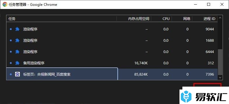 谷歌浏览器结束浏览器后台进程的方法