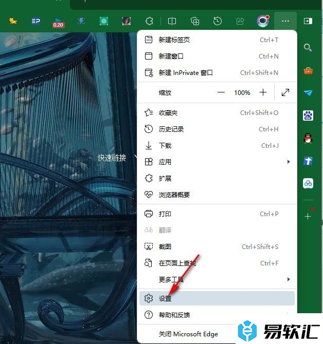 Edge浏览器使用Microsoft编辑器的方法