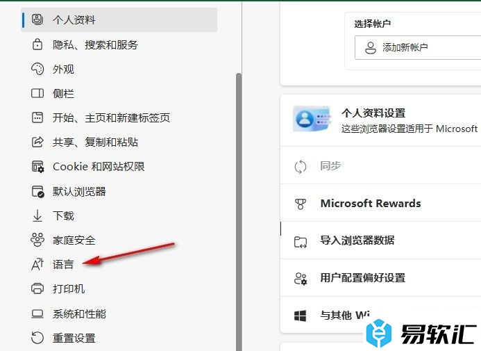 Edge浏览器使用Microsoft编辑器的方法