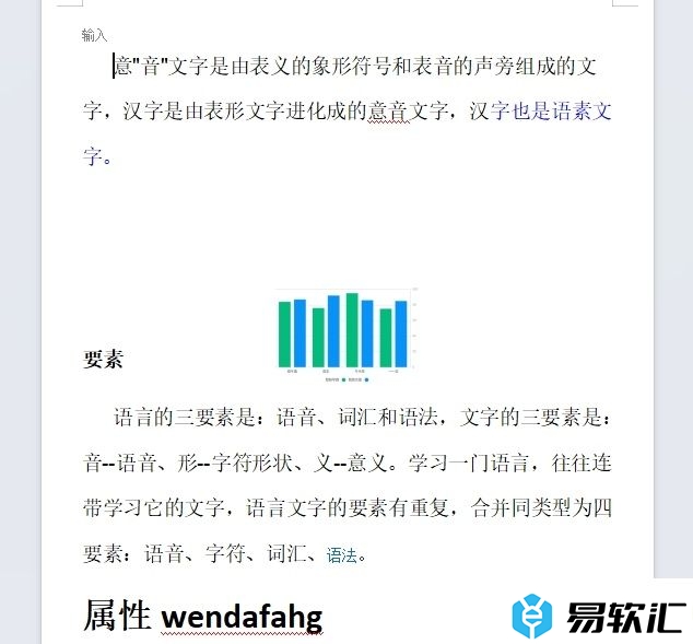 wps关闭修订状态的教程