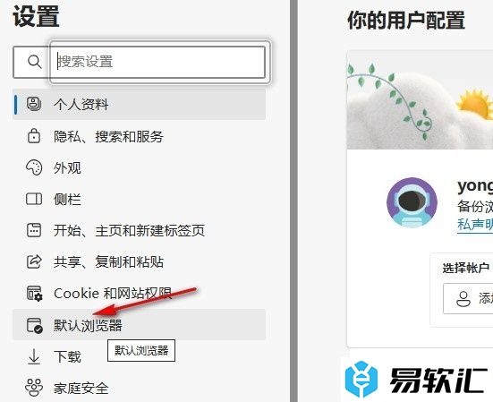 Edge浏览器将网站添加到Internet Explorer模式的方法