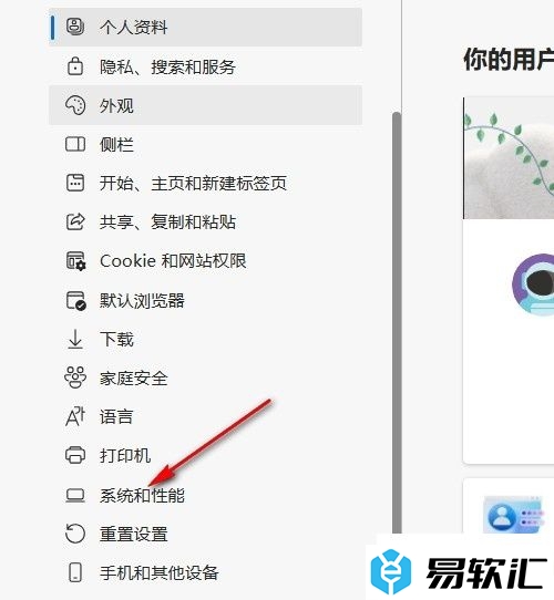 Edge浏览器关闭图形加速功能的方法