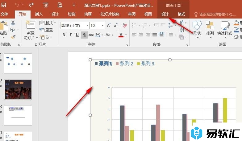 PPT演示文稿在图表下添加数据表格的方法