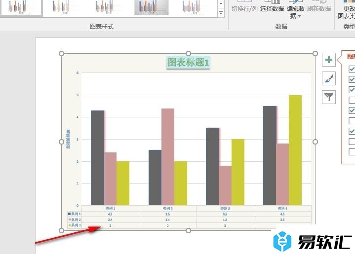 PPT演示文稿在图表下添加数据表格的方法