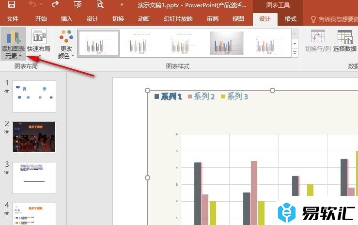 PPT演示文稿在图表中添加线性预测趋势线的方法