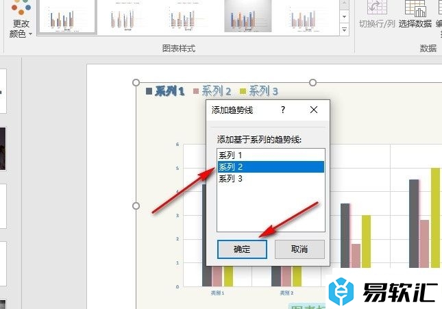 PPT演示文稿在图表中添加线性预测趋势线的方法