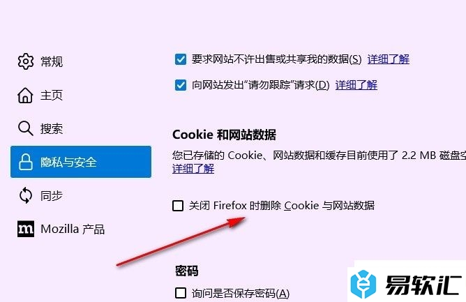 火狐浏览器设置自动删除Cookie 与网站数据的方法