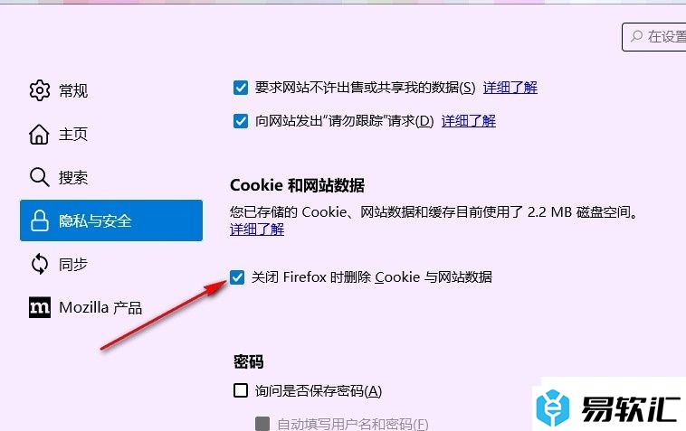 火狐浏览器设置自动删除Cookie 与网站数据的方法