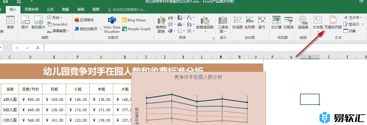 Excel表格文档设置页眉页脚与页边距对齐的方法