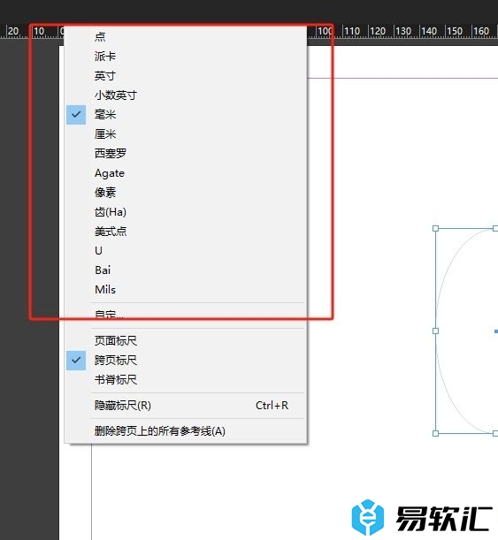 InDesign修改标尺单位的教程