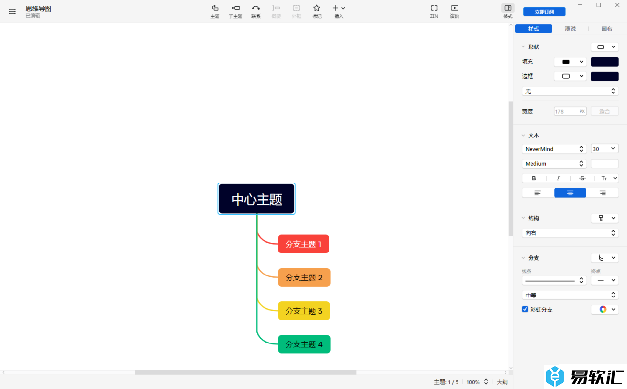 XMind更改思维导图结构的方法