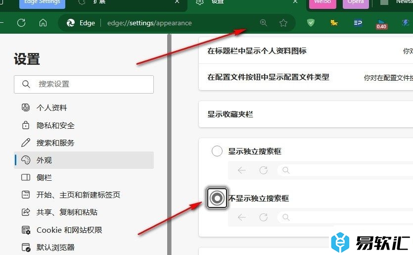Edge浏览器设置不显示独立搜索框的方法