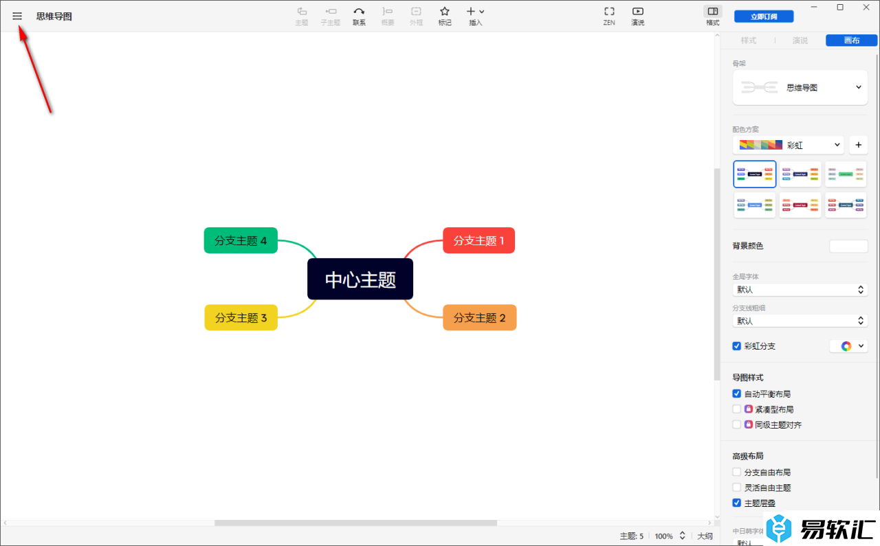 XMind思维导图查看全部快捷键的方法