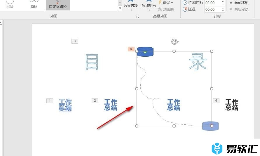 PPT演示文稿自定义形状运动路径的方法