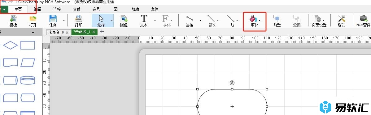 ClickCharts去除图形的填充色的教程